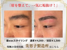 レイ(R.E.I)/【美眉】眉毛は人生を変える♪