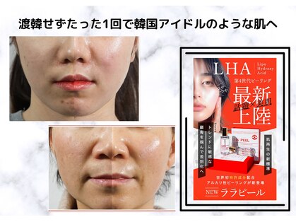 ルアナ 柏店(LUANA)の写真