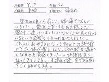 かしわぎ整体院/お客様の喜びの声【厚木・整体】