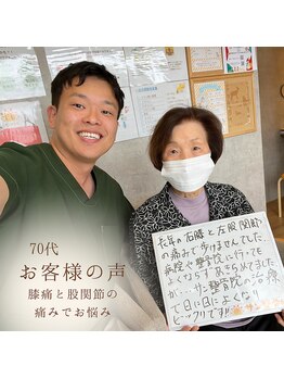 生駒サン整骨院/あちこちの痛みでお悩み