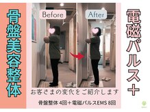 リフィール 国分寺店の雰囲気（整体に電磁パルスEMS＋でボディメイクも可能！【痩身/骨盤矯正】）