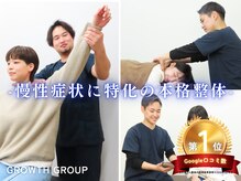 志村坂上駅前整骨院