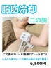 【脂肪冷却】二の腕のプニ肉撃退！プレート冷却
