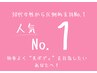 【お腹のサイズを落としたい】ビギナープログラム体験1回 