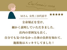 安倍川駅前総合治療院/お客様からの口コミ紹介1