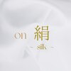 on 絹～silk～【オイルリンパマッサージ/フェイシャル/小顔】ロゴ