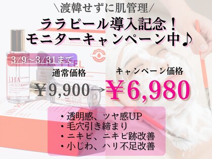 ソエル(Soel)の写真