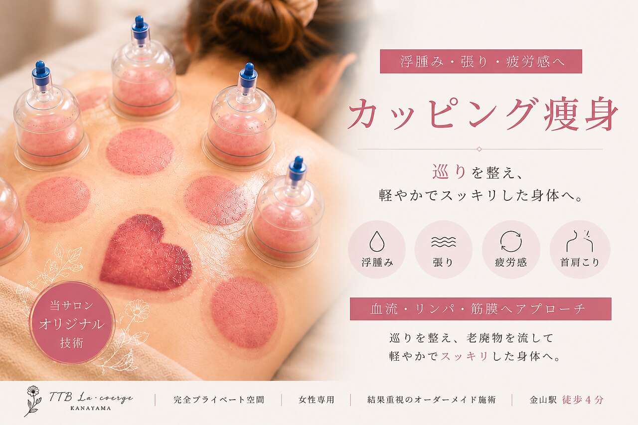 新品 ピュアビューティー リンパダイエット1000g エステ専売品 ティティビューティ ラ・クエージ金山(TTBeauty)｜ホットペッパー