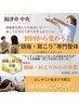 【当店人気NO1】口コミ特典!どのメニューも初回￥11,000→￥2,980