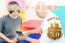 整体院リリースボディ(Release Body)