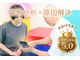 整体院リリースボディ(Release Body)の写真
