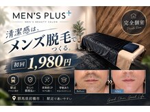 メンズプラス(MEN’S PLUS)