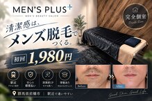 メンズプラス(MEN’S PLUS)