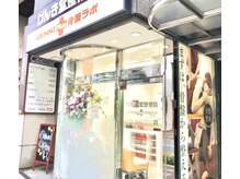 げんき堂整骨院 ゲンキプラス骨盤ラボ ときわ台駅前(GENKI Plus)/外観も綺麗★