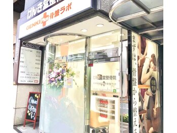 げんき堂整骨院 ゲンキプラス骨盤ラボ ときわ台駅前(GENKI Plus)/外観も綺麗★