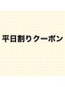 平日13～16時限定！！深層リンパマッサージ10%OFF☆