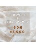 【女性必見】自律神経を整えるアロマタッチ＆デコルテマッサージ