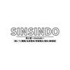 真心堂(sinsindo)のお店ロゴ