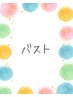 こちらはクーポンではございません。