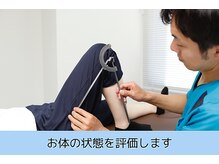 はりきゅう整体サロン あき/お体の状態を評価します