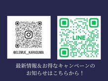 エレミュー 烏丸(Elemue.)/Instagram登録はこちら★