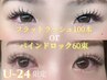 ◎【U-24限定】フラットラッシュ100本¥7.733→¥4.000［オフ無料］