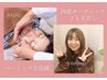 【ほぼ半額！】ベーシック美容鍼+よもぎ蒸しセット ¥13,000⇒¥6,980