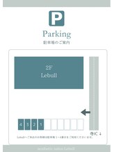 レブル(Lebull)/駐車場ご案内