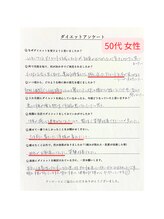 おがさわらファミリィ整体院/ダイエット卒業された方のお声