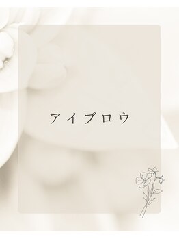 エムズワン 都ホテル店(M'S ONE)/アイブロウメニュー