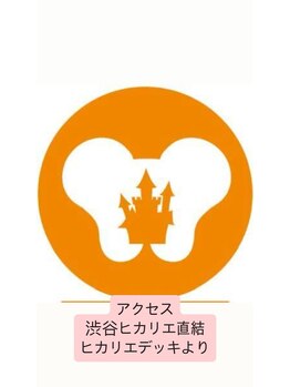 骨盤王国 渋谷整体院/ヒカリエデッキより