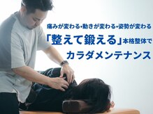 ウェルネスエイド整体院