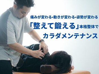 ウェルネスエイド整体院