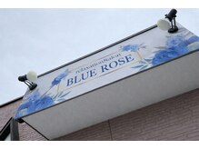 ブルーローズ(BLUE ROSE)の雰囲気（お一人ずつのご来店のため、他のお客様と被ることもありません◎）
