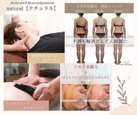 アジャストメント ナチュラル(adjustment natural)