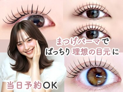 ベッキーラッシュ 仙台店(Becky Lash)の写真