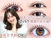 ベッキーラッシュ 仙台店(Becky Lash)
