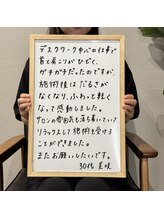 首の休日/【お客様の声】デスクワーク疲れ