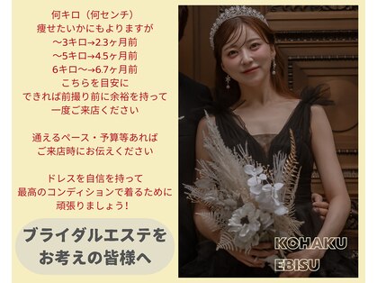 コハク エビス(KOHAKU EBISU)の写真