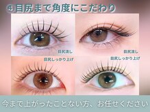 アイリーン(Eyeleen)/目尻の角度までだわり有り