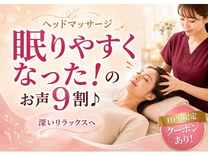 てて整骨院 針ヶ谷店の写真