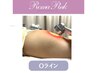 【ローマピンク】Oライン×美尻エステ★美尻エステ無料★12.5万円⇒