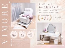ビモア(Vimore)の雰囲気（リラックスできるサロン♪【フォトギャラリーをご覧下さい】）