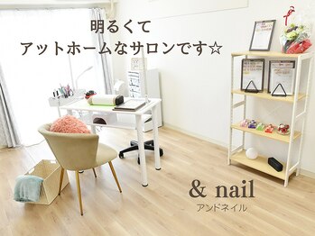 アンドネイル(&nail)