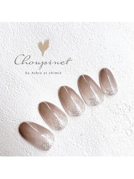 シュピネ バイ アルブル エト シミー(Choupinet by Arbre et chimie)/定額デザイン¥7700