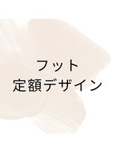 はあとねいる 松戸駅前店/フット定額デザイン130種類