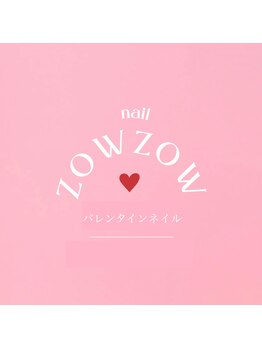 ゾウゾウ(Zow Zow)/バレンタインネイル