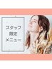7/31まで初めての方限定【長谷川担当】★LEDエクステ 100本¥3000  オフ代別途