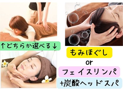 手もみ家 ゆるり本店の写真