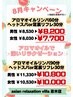 ★8月キャンペーン★ 女性 アロマオイルリンパ60分+ヘッドスパor足裏リフレ